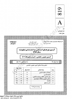 کاردانی به کارشناسی جزوات سوالات آموزش ریاضی کاردانی به کارشناسی سراسری 1389